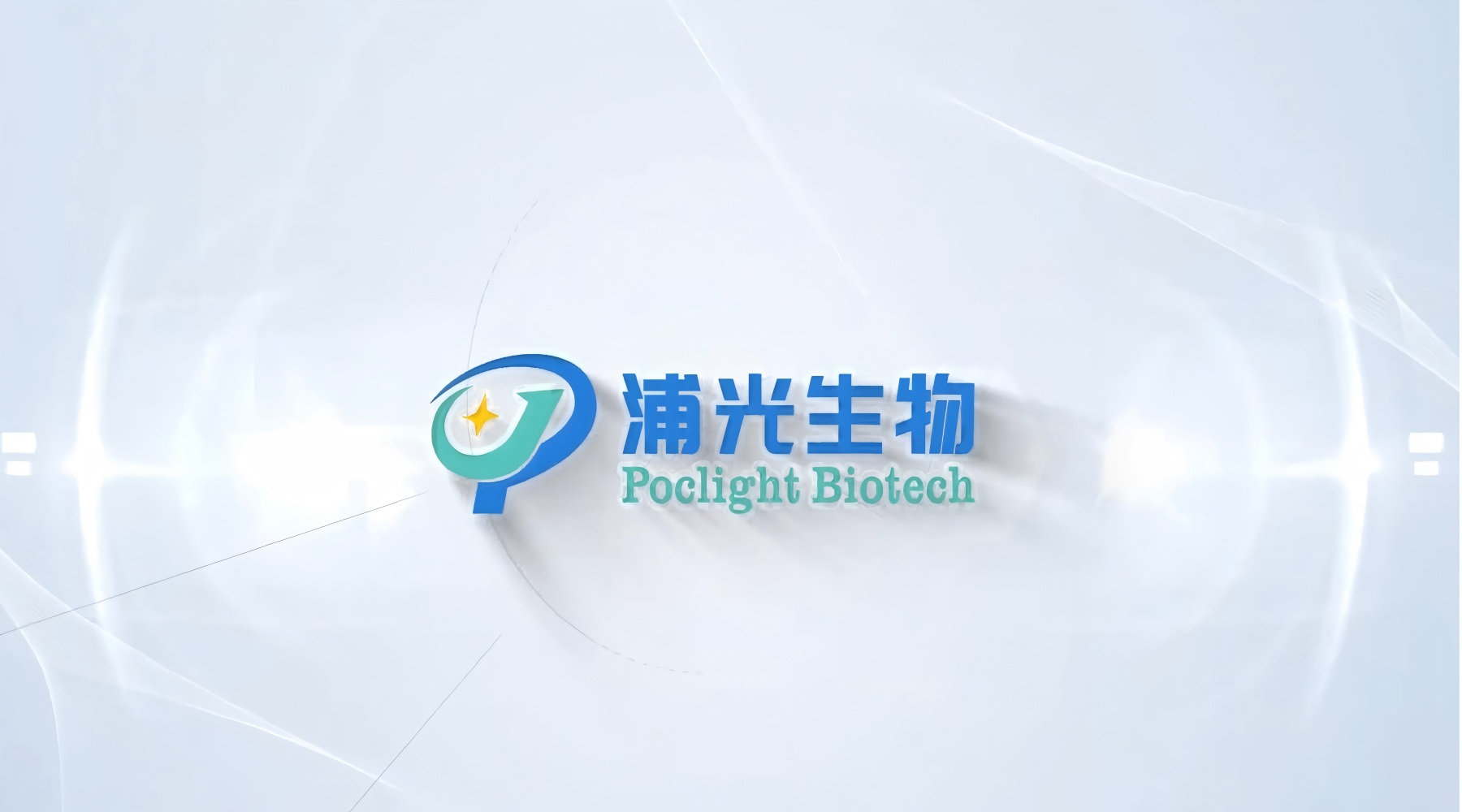 The new CLIA company —— Poclight