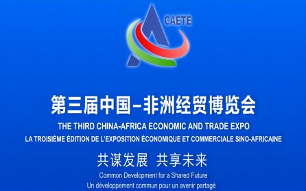 【CAETE2023】Poclight Biotech Joined The 3rd China-Africa Economic and Trade Expo